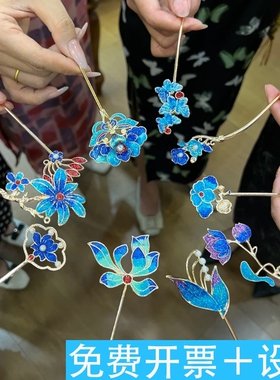 仿烧蓝发簪手工diy景泰饰