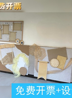 简约幼儿园开学布置竹排立体卡纸装饰秋日教室走廊主题墙环创材料