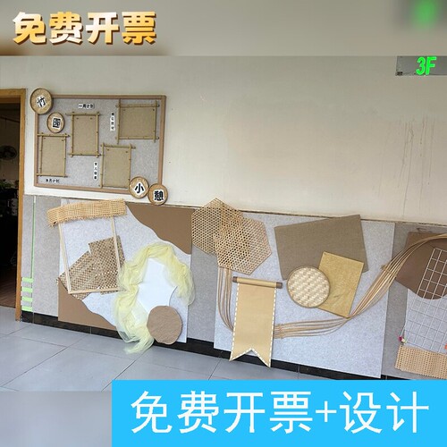 简约幼儿园开学布置竹排立体卡纸装饰秋日教室走廊主题墙环创材料