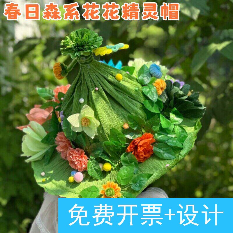 幼儿园春天diy森系花朵树叶精手工创意粘贴类