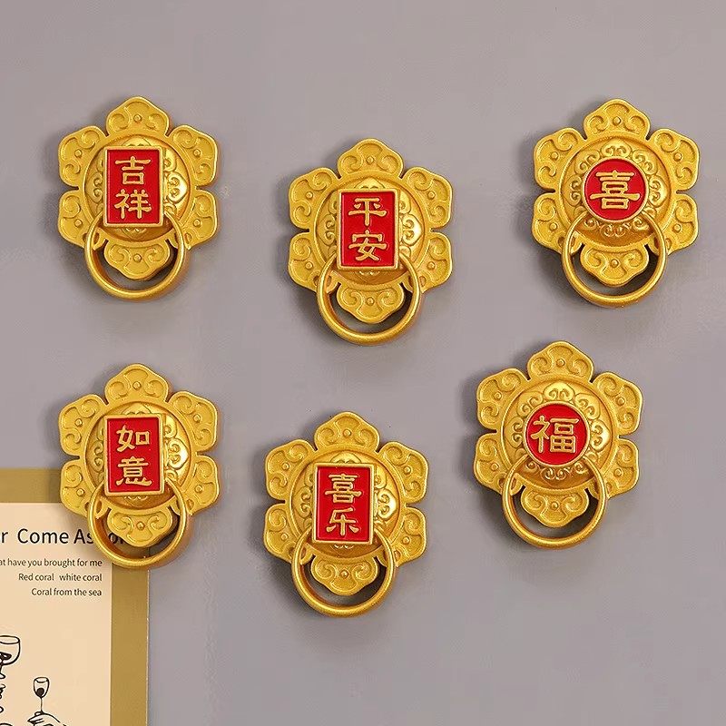 平安喜乐磁吸门环金框冰箱贴福字中国风创意福字字牌磁力贴装饰贴,节庆用品/礼品,文化创意冰箱贴,淘宝优惠券,粉丝福利购,淘宝优惠卷