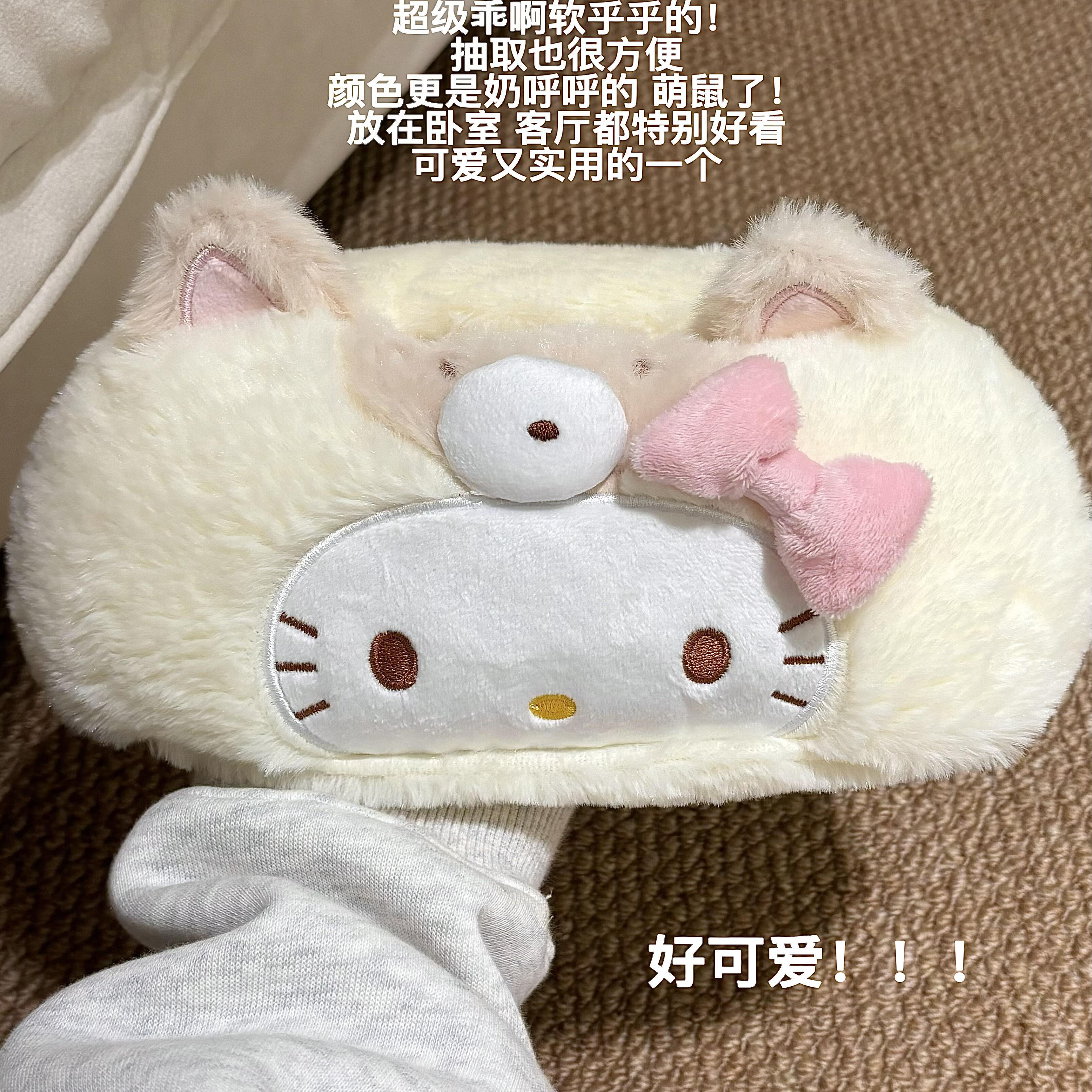 可爱kt猫抽纸盒家用客厅桌面沙发毛绒公仔抽纸套创意高颜值纸巾套