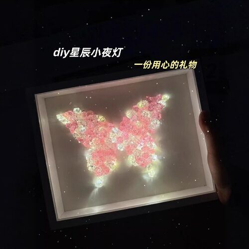 diy蝴蝶月亮水晶碎钻相框小夜灯