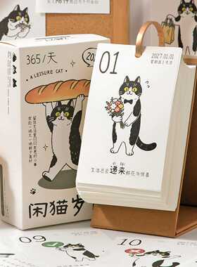 芯陌闲猫岁记2027年治愈系猫咪