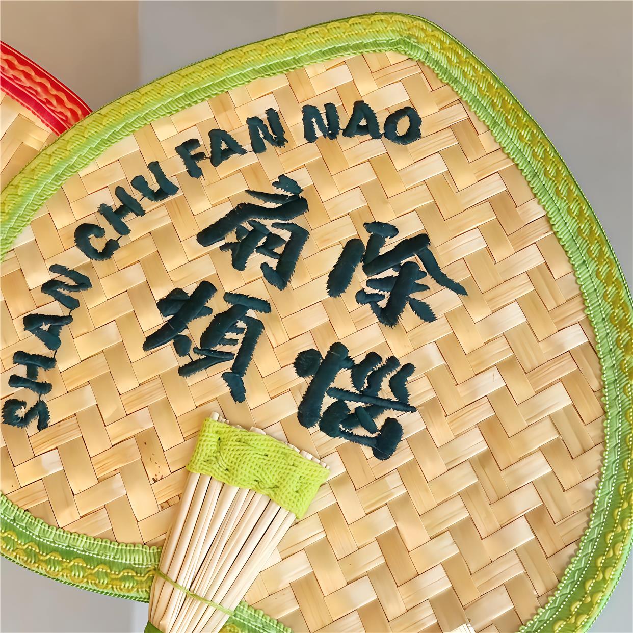 手工麦秆编织扇子刺绣团扇家用手摇扇古风扇除烦恼芭蕉扇老式蒲扇