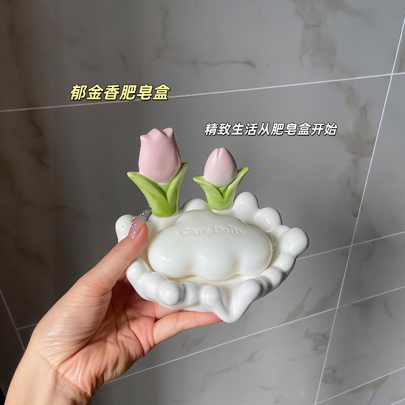 陶瓷肥皂架肥皂盒沥水皂盒创意郁金香卫生间香皂盒轻奢香皂置物架