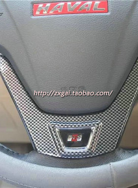 适用于14-15款长城哈弗H2碳纤维内饰贴 改装桃木内饰贴门拉手贴