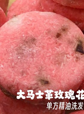 天真小白玫瑰小花蕾洗发皂大马士革玫瑰精油手工冷制洁面沐浴香皂