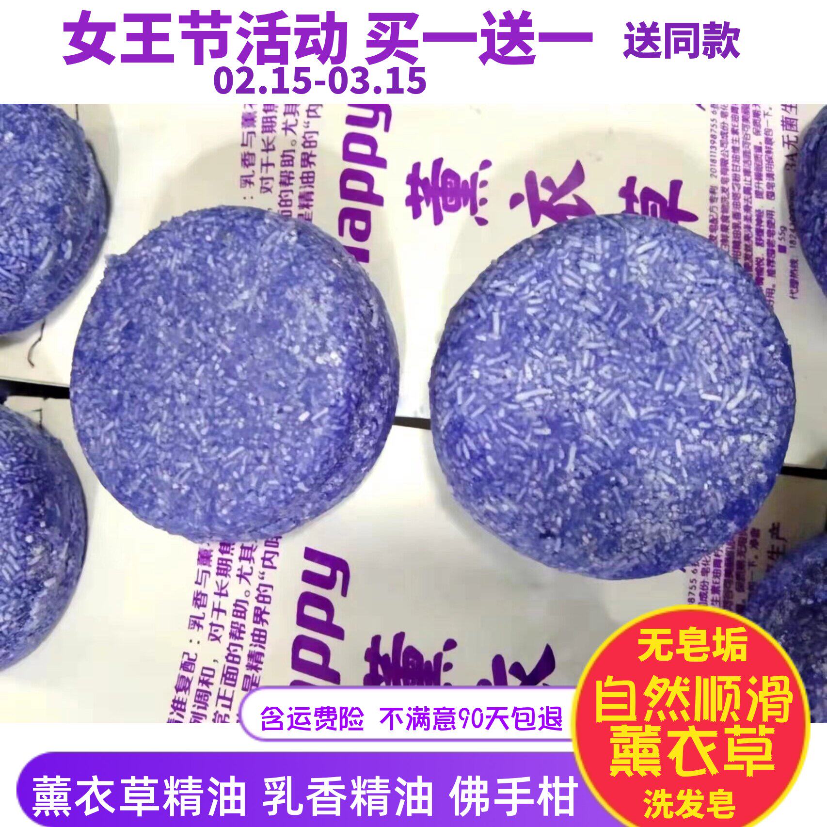 天真小白快乐薰衣草洗发皂手工冷制皂薰衣迷杜松精油洗发沐浴香皂