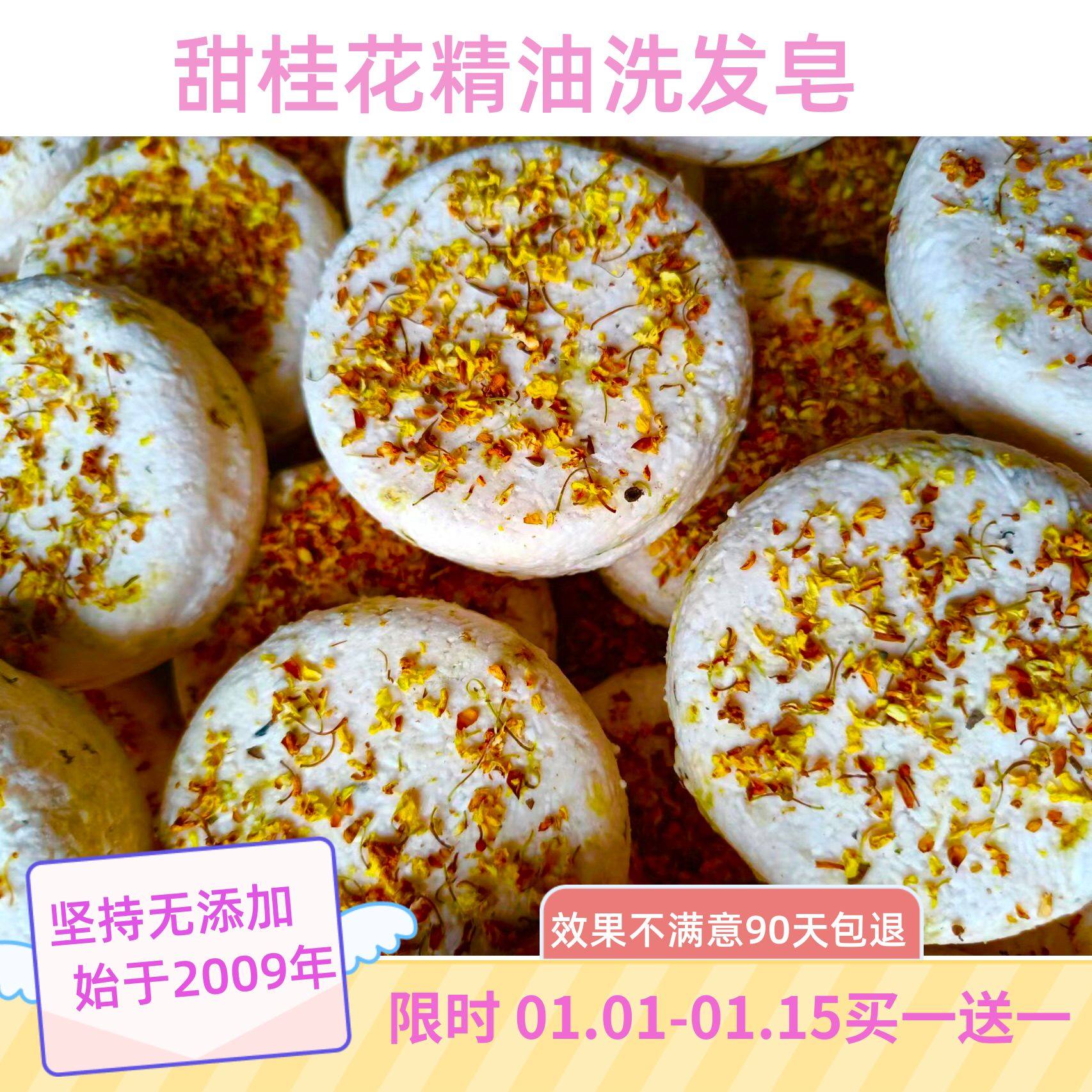 天真小白甜桂花精油洗发皂氨基酸沐浴英国sci洁面冷制手工香皂