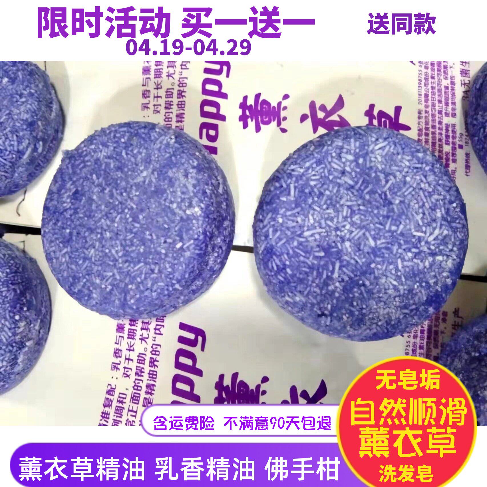 天真小白快乐薰衣草洗发皂手工冷制皂薰衣迷杜松精油洗发沐浴香皂