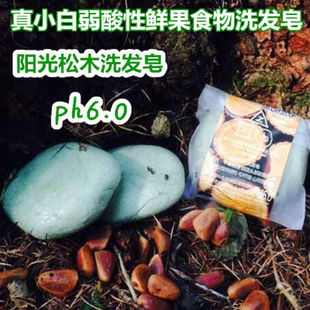 天真小白阳光松木洗发皂松油针松花粉皂手工山花椒皂控油洁面香皂