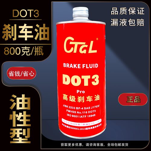 摩托车碟刹油电动车刹车泵液压电瓶车刹车油三轮车制动液合成上泵