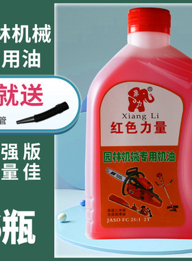 二冲程机油2t油锯园林机械专用