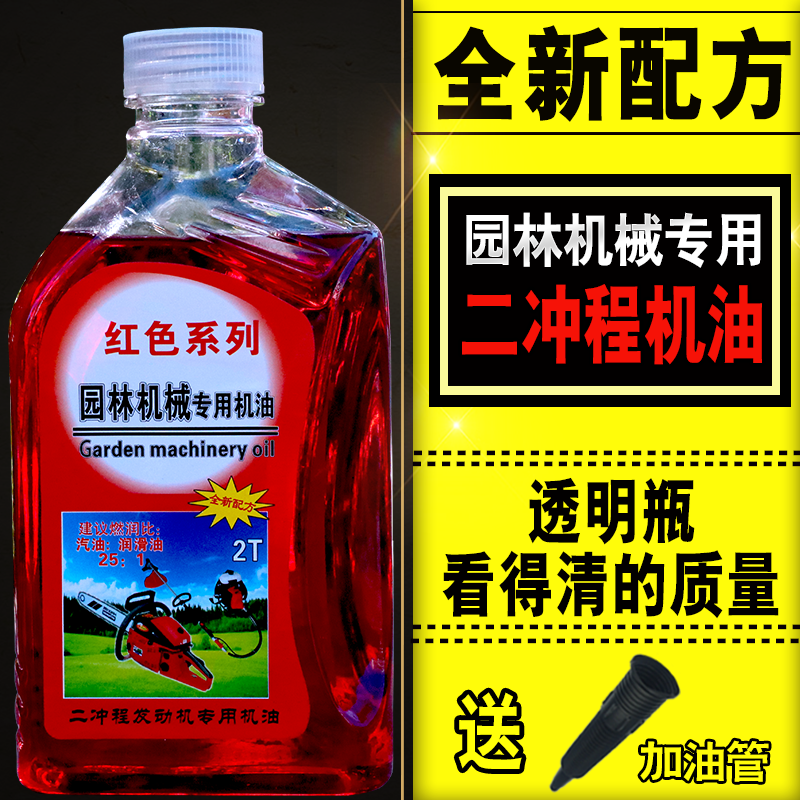 gules Two-stroke engine oil Gasoline Saw engine oil 2T engine oil Cut irrigation machine Hedge Trimmers hair drier Tea picker Sprayersin the Motorcycle/Equipment/Fitting , Motorcycle Maintenance decoration , Motorcycle Oil  category - from Buy2taobao.com to provide professional Taobao agent buy service