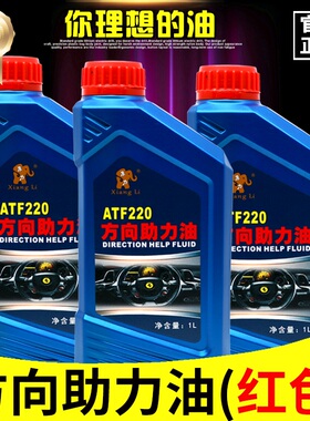 小车方向盘转向助力油轿车货车方向机油ATF220方向有液压传动油