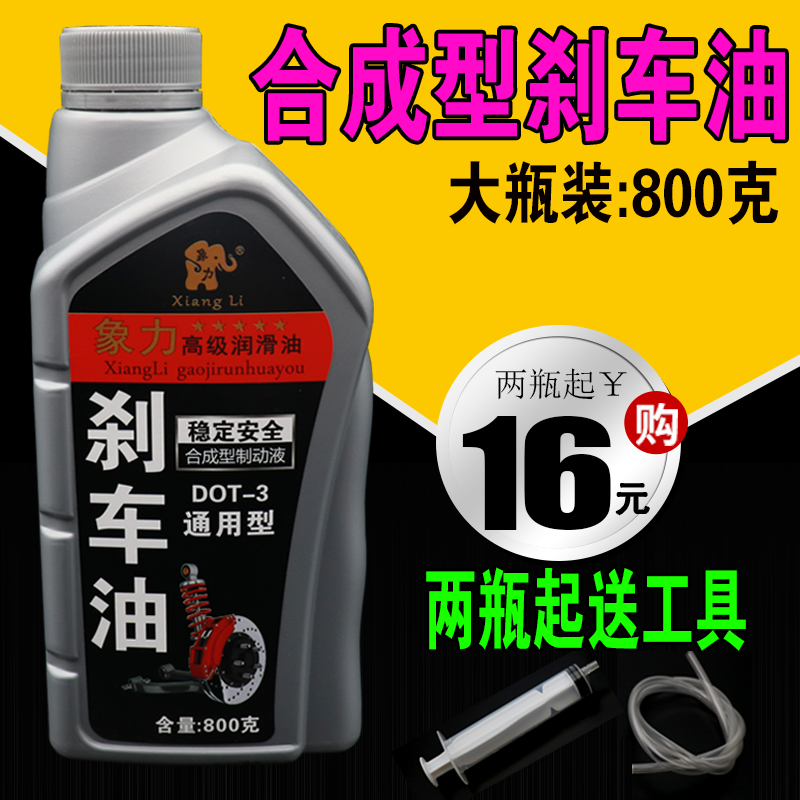 Synthetic DOT3 motorcycle Scooter Electric vehicle Disc brake Brake fluid Brake Fluid Brake fluid Disc brakein the Car/Articles/Fitting/Refit , Auto Beauty/Maintenance/Service , Car Care Products , Brake/Boost oil  category - from Buy2taobao.com to provide professional Taobao agent buy service