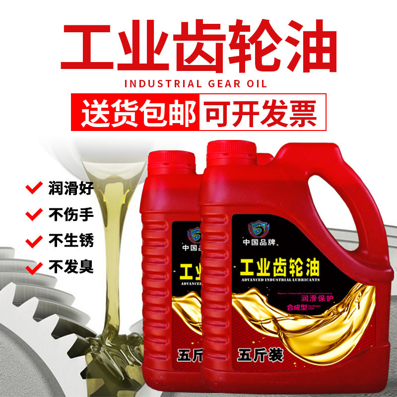 齿轮油VG220号CKD320#重负荷460 150 工业齿轮机械齿轮减速机油,汽车零部件/养护/美容/维保,柴机油,淘宝优惠券,粉丝福利购,淘宝优惠卷