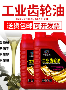 齿轮油VG220号CKD320#重负荷460 150 工业齿轮机械齿轮减速机油