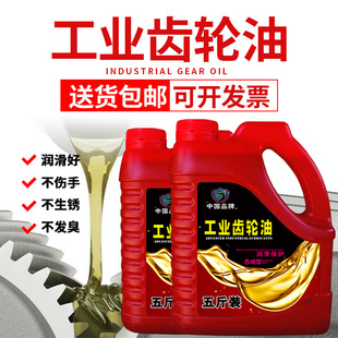 工业齿轮机械齿轮减速机油 150 齿轮油VG220号CKD320 重负荷460