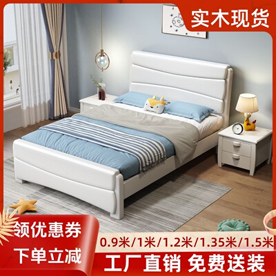 实木床1.2米单人儿童男孩135cm小户型90一二五宽储物白色简约现代