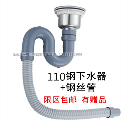 厨房单槽防臭下水器洗菜盆不锈钢提篮过滤单水池110#钢丝排水管