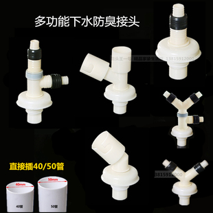 多功能50下水管道防臭三通面盆菜盆洗衣机地漏弯头两用转接头双排