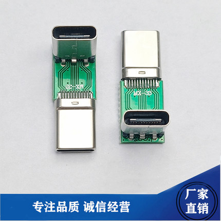 type-c3.1公头转type-c3.1母立式全功能双向充电音视频