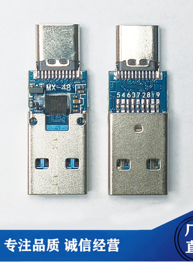 USB3.0转TYPE-C母高速传输转换器双面3.0 数据10GB/LDO保护VL-162