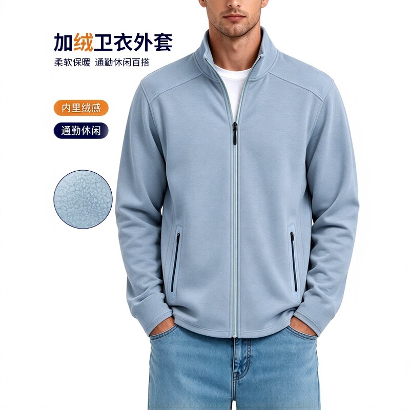 男士加绒立领拉链保暖运动夹克