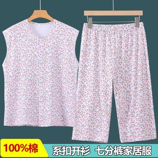 砍袖 家居套装 妈妈纯棉开衫 背心七分裤 夏季 中老年宽肩系扣睡衣睡裤