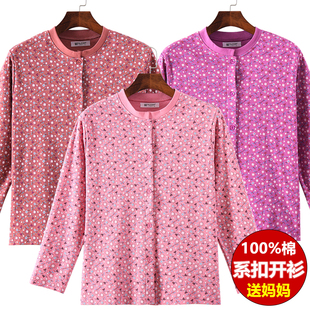 女士纯棉开衫睡衣中老年人全棉对襟秋衣家居服春秋妈妈居家棉毛衫