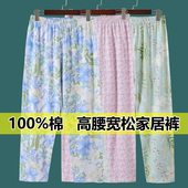 中老年人全棉家居裤 女士宽松睡裤 妈妈长裤 柔软纯棉加肥加大码 夏季