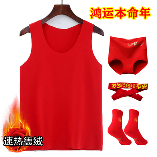 女士德绒保暖红背心本命年自发热无痕红内衣内裤 中老年妈鸿运套装