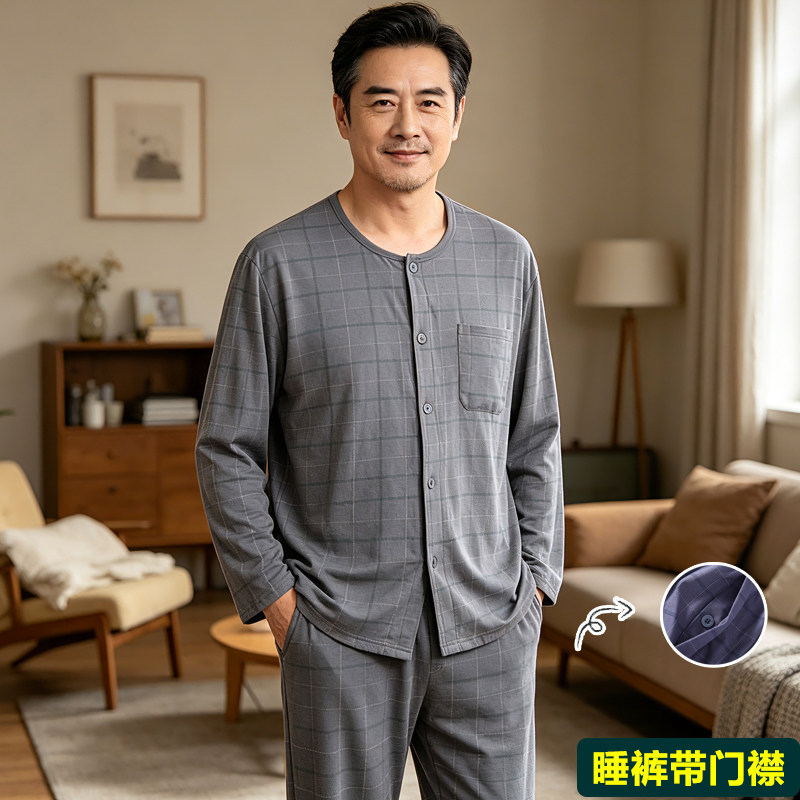 男士纯棉长袖开衫睡衣睡裤家居服图片