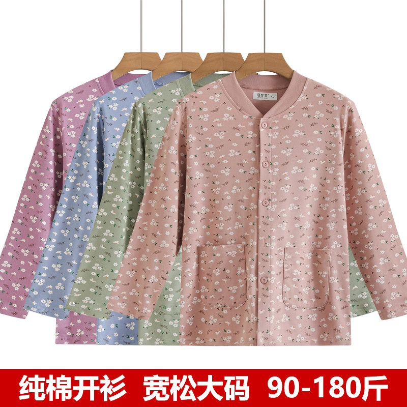 女士纯棉开衫睡衣中老年人对襟家居服春秋妈妈长袖秋衣敞口棉毛衫