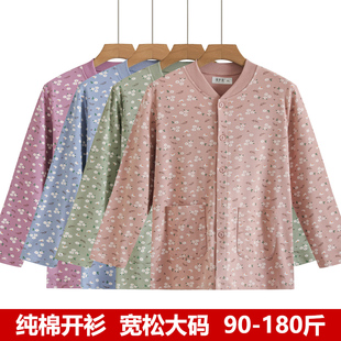 女士纯棉开衫睡衣中老年人对襟家居服春秋妈妈长袖秋衣敞口棉毛衫