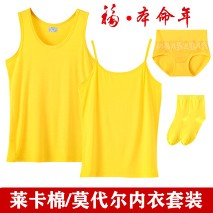 女士黄色背心莱卡棉本命年金黄色内裤 加肥 袜子打底莫代尔内衣套装