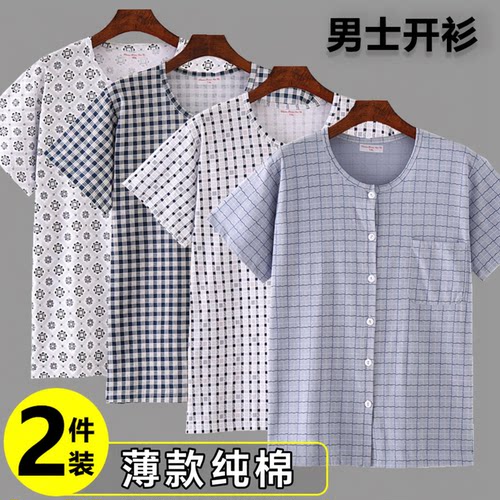 男士开衫老人纯棉汗衫短袖家居服