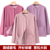 中老年德绒磨毛保暖上衣女士对襟开衫 秋衣秋冬妈妈系扣宽松棉毛衫