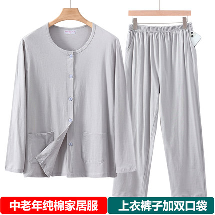 夏季薄款男士纯棉长袖开衫睡衣长裤中老年爸爸爷爷宽松大码家居服