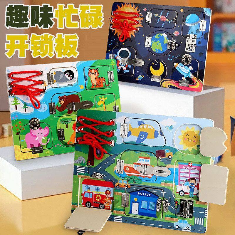 CPC跨境蒙氏早教儿童忙碌板开锁板生活技能启蒙益智系带早教玩具