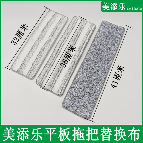 美添乐平板拖把替换头拖布配件