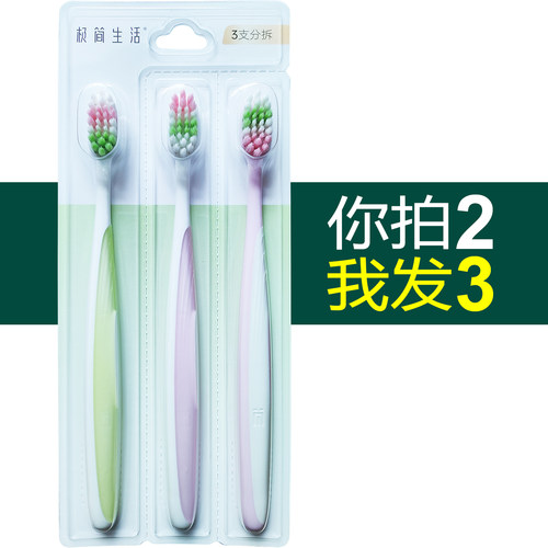 纳美极简生活软毛成人手动牙刷