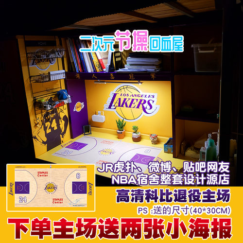 湖人科比宿舍自粘整套海报纸定制