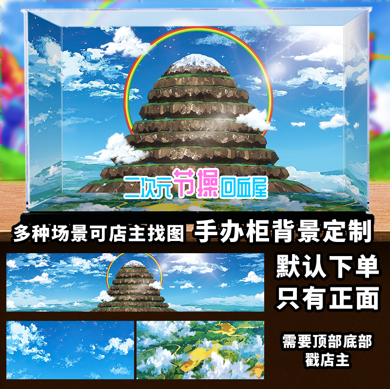 超魔神英雄传万代龙神丸创界山海报壁纸画墙贴手办展示柜场景自粘