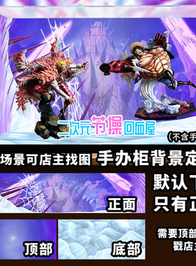 海贼王GK明哥觉醒四挡路飞POP海报壁纸画定制手办展示柜场景自粘