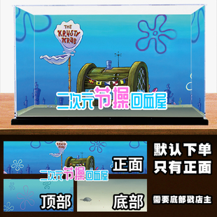 海绵宝宝SpongeBob派大星海底手办展示柜定制场景自粘纸背景壁纸