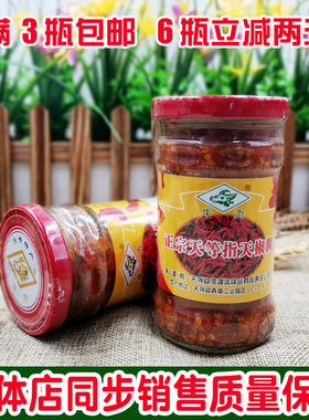 正宗天等指天椒酱牛力辣王辣椒酱250g/瓶包装广西特产满3瓶包邮