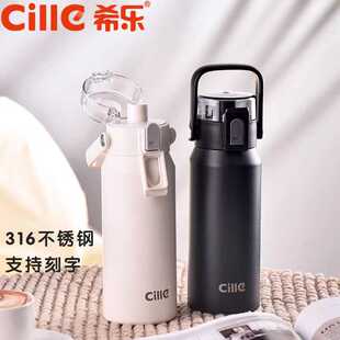 希乐保温杯女大容量316不锈钢水杯2024新款男生杯子学生运动水壶